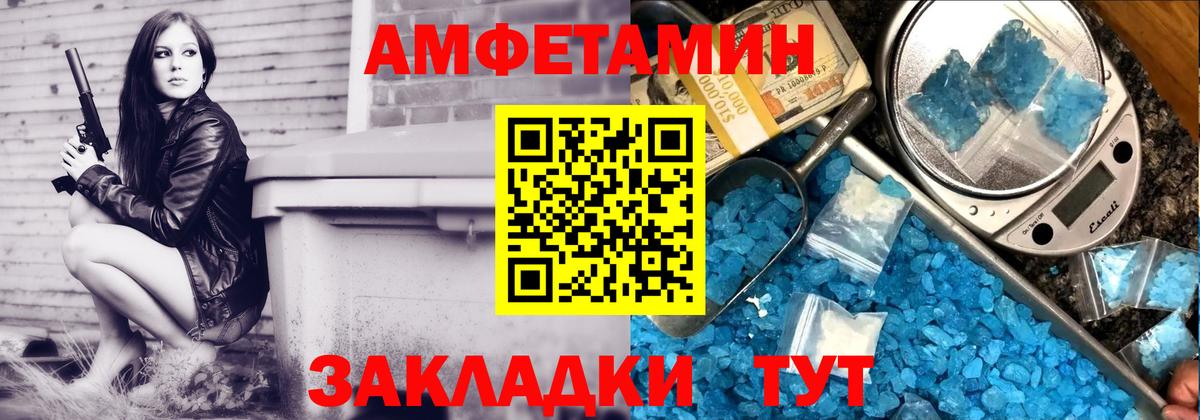 Amphetamine  Amphetamine Premium  Вход с VPN  маркетплейс формула  Туймазы 