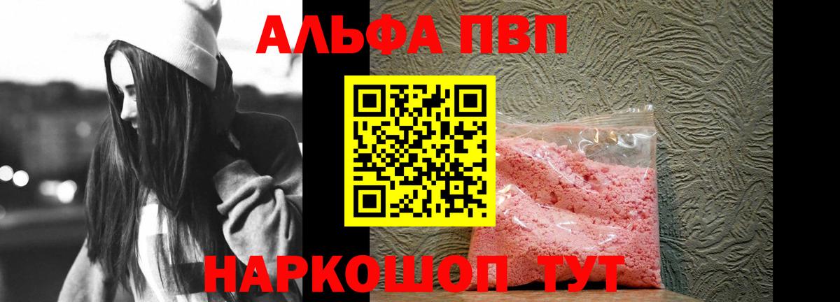 A PVP СК  Alpha PVP  Вход с VPN  Туймазы  А ПВП крисы CK  A PVP кристаллы 