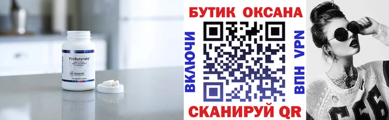 закладки  Туймазы  дарк нет официальный сайт  БУТИРАТ Butirat 