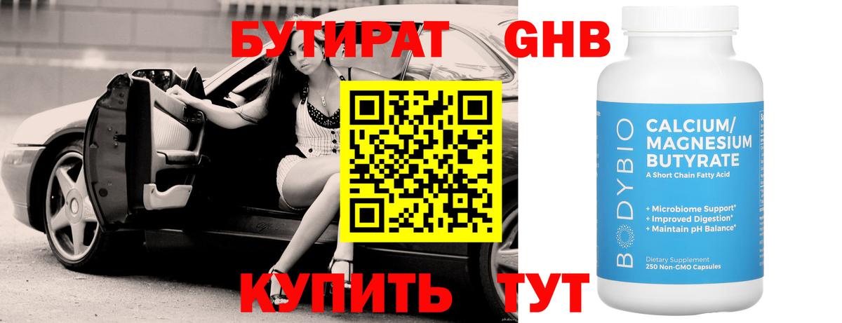 Туймазы  БУТИРАТ Butirat  Вход с VPN 