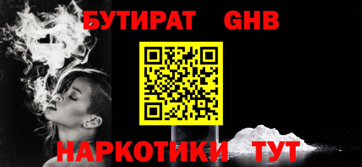 Бутират оксана Туймазы
