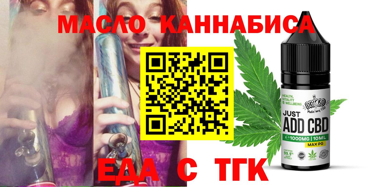 Печенье с ТГК конопля  Вход с VPN  Туймазы 