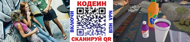 Кодеин напиток Lean (лин)  Туймазы 