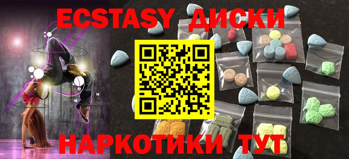Туймазы  Экстази  Вход с VPN  Ecstasy 250 мг 