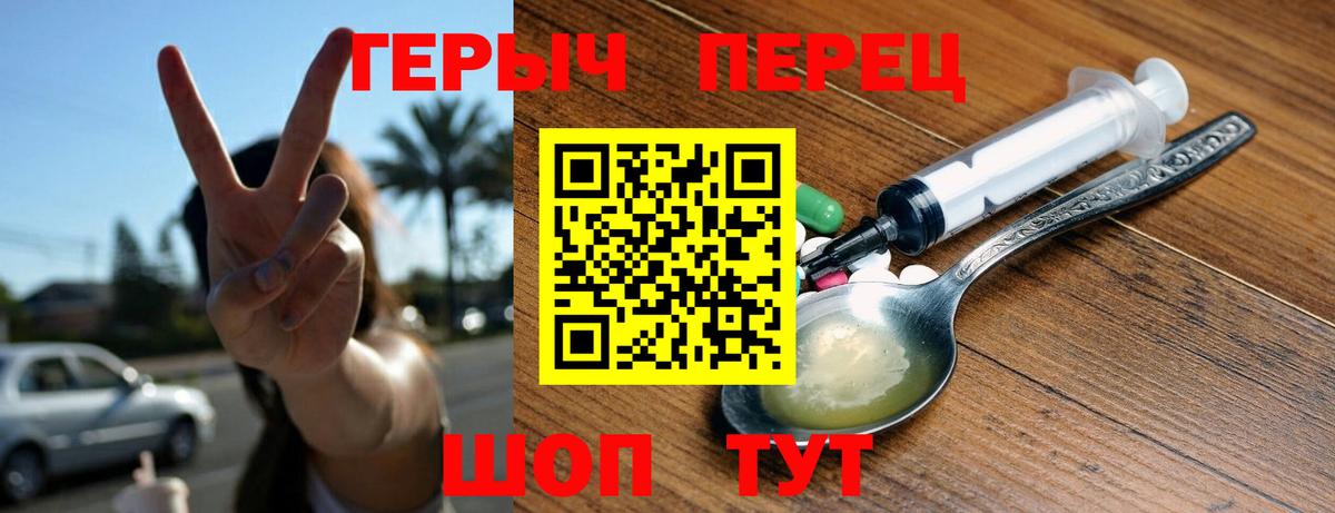 Героин  Вход с VPN  Туймазы  ГЕРОИН гречка 
