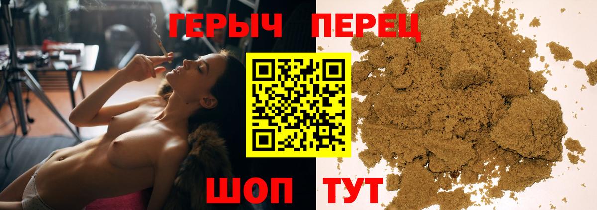Героин герыч Туймазы