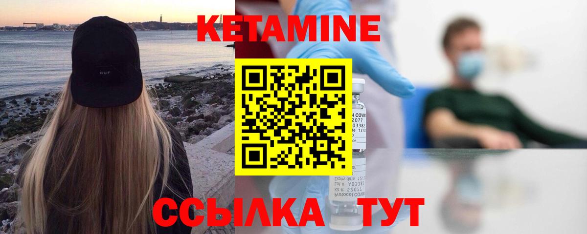 Кетамин ketamine  Вход с VPN  КЕТАМИН VHQ  Туймазы 
