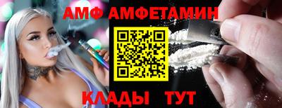 амфетамин Новокубанск