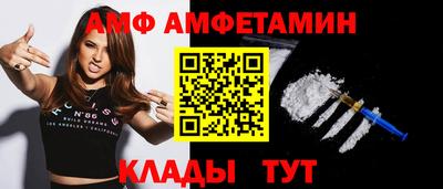 амфетамин Новокубанск
