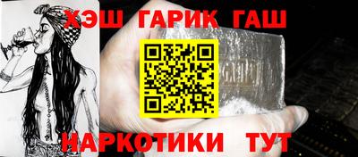 гашик Новодвинск