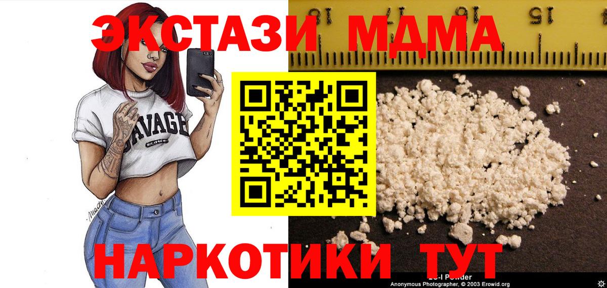 Туймазы  МДМА VHQ  Вход с VPN 