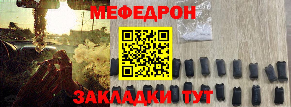 что такое   Мефедрон mephedrone  МЯУ-МЯУ  Вход с VPN  Туймазы  МЕФ  Мефедрон mephedrone 