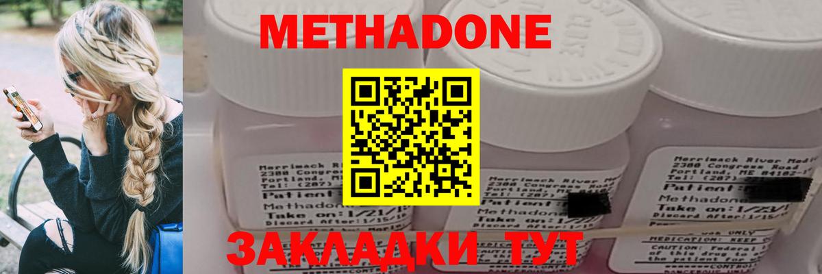 МЕТАДОН белоснежный Туймазы