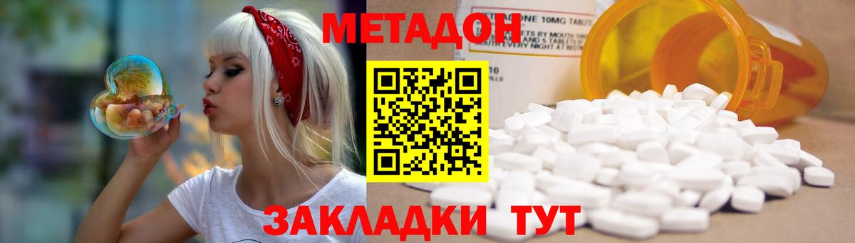 МЕТАДОН methadone  Вход с VPN  Метадон мёд  OMG ТОР  Туймазы 