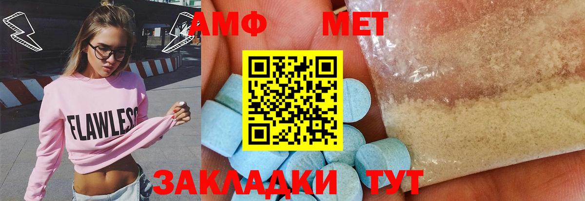 Первитин кристалл  Вход с VPN  Туймазы  Первитин кристалл 