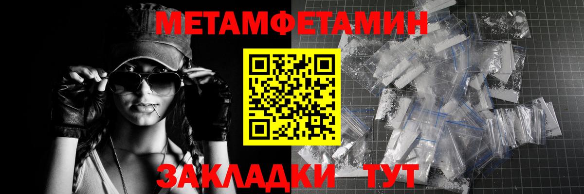 МЕТАМФЕТАМИН витя Туймазы