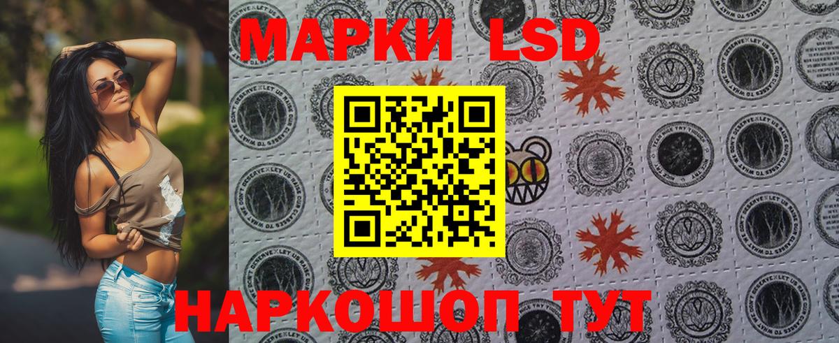 Наркотические марки 1500мкг Туймазы