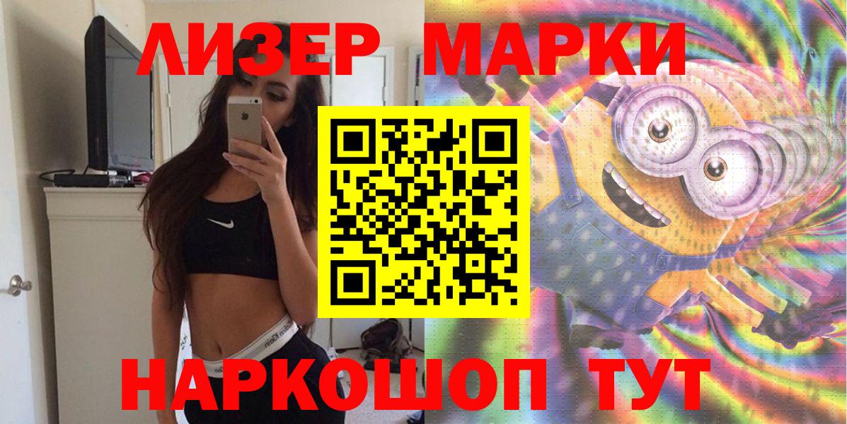 Туймазы  Марки N-bome 1,8мг  Вход с VPN 