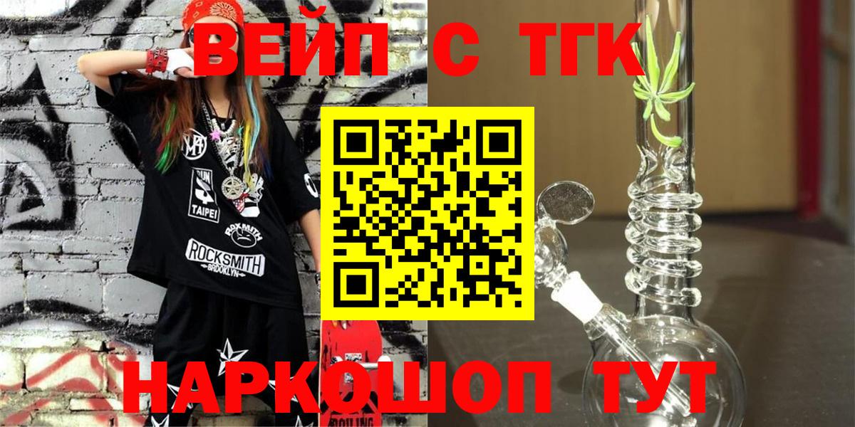 Дистиллят ТГК вейп с тгк      Туймазы  Дистиллят ТГК концентрат  Вход с VPN 